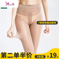 款丝袜女常规连裤袜30D加档加大特殊T档打底连裤袜子 FISH BASKET袜子