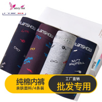 男士棉内裤四色搭配男平角裤简约都市风男人棉内衣裤子青年潮 FISH BASKET