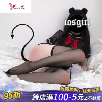 iosgirl 螺口薄款性感诱惑长筒袜高筒袜袜丝袜9213 FISH BASKET丝袜