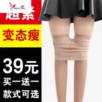 强压打底连裤袜超薄光腿丝袜显瘦腿袜塑形压力裤女 FISH BASKET丝袜