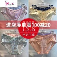孕妇内裤初期棉孕早期低腰孕中期夏天薄款孕晚期三角裤 FISH BASKET
