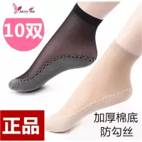 [10双]女士棉底短丝袜超薄款隐形丝袜防滑水晶短袜子 FISH BASKET丝袜