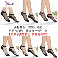 袜子女短袜玻璃冰丝水晶薄款纯底蕾丝女士绣花韩版浅口船袜防勾 FISH BASKET袜子