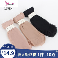 超薄超透中筒透明短袜袜子女夏配凉鞋透气吸汗防水晶短丝袜女 FISH BASKET袜子