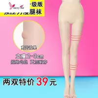 980D夏季超薄瘦腿袜强压塑形压力裤瘦腿裤丝袜子连裤袜打底女 FISH BASKET丝袜