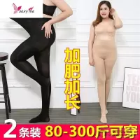 加肥加大码连裤袜特大码300斤加厚丝袜胖mm加长打底袜子高腰 FISH BASKET丝袜