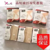 短袜2006超薄绢感水晶对对袜子夏季女士短袜薄透5包25双 FISH BASKET袜子