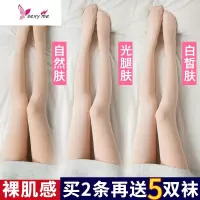 连裤袜女中厚丝袜空姐打底袜肉色光腿连袜打底裤袜女 FISH BASKET丝袜