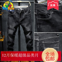 DO Dower 2019新款男士牛仔裤男修身韩版潮流小脚裤土加绒加厚加棉保暖休闲冬天裤子