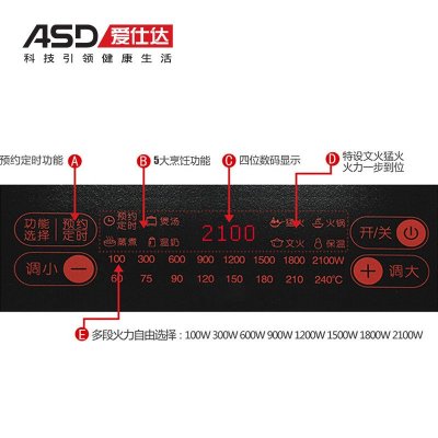 爱仕达(ASD) AI-F2131C 电磁炉