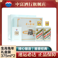 贵州茅台 生肖纪念酒兔年53度375ml*2瓶礼盒装 酱香型白酒