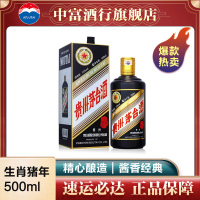 贵州茅台酒 生肖酒系列 收藏酒 猪年 500ml 单瓶装-直播