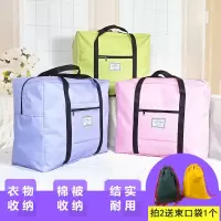 旅行袋行李包装衣服行李袋被子收纳大袋子搬家打包袋大容量手提包