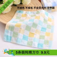 [官方好货]小毛巾方巾纯棉四方洗脸成人洗屁屁婴儿儿童宝宝卡通吸水家用