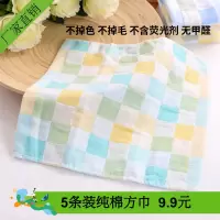 [官方好货]小毛巾方巾纯棉四方洗脸成人洗屁屁婴儿儿童宝宝卡通吸水家用