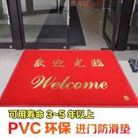 红地毯欢迎光临地毯地垫防滑面进垫迎宾垫红色加厚踏脚垫塑料