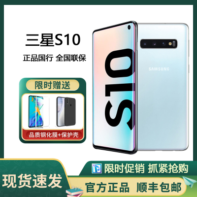 三星 Galaxy S10 (SM-G9730)骁龙855游戏手机 屏下指纹 皓玉白 全网通(8G+128G)