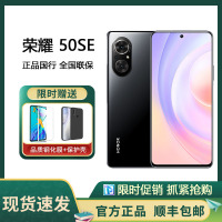 荣耀50 SE 5G全网通 8GB+256GB 亮黑色 1亿像素超清影像 66W超级快充 5G智能游戏拍照手机