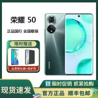 荣耀50 8GB+256GB 墨玉青 1亿像素超清影像 5G 6.57英寸超曲屏 66W超级快充 3200万像素高清自拍