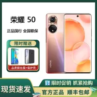 荣耀50 8GB+256GB 夏日琥珀 1亿像素超清影像 5G 6.57英寸超曲屏 66W超级快充 3200万像素高清自