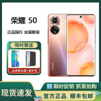 荣耀50 8GB+128GB 夏日琥珀 1亿像素超清影像 5G 6.57英寸超曲屏 66W超级快充 3200万像素高清自