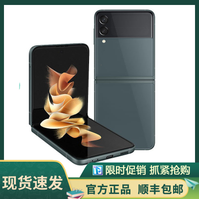 [正品国行]三星 SAMSUNG Galaxy Z Flip3(SM-F7110)折叠屏 双模5G手机 8G+256G 绿 夏夜森林