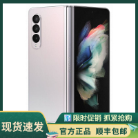 [全新正品国行]三星 SAMSUNG Galaxy Z Fold3 5G(SM-F9260)12GB+512GB 雪川银 屏下摄像折叠屏