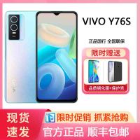 vivo Y76S 8GB+128GB 星河蓝 5G手机 44W超级闪充 5000万超清影像 超闪星钻 轻薄拍照手机