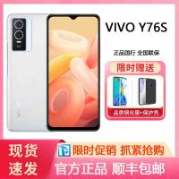 vivo Y76S 8GB+128GB 星钻白 5G手机 44W超级闪充 5000万超清影像 超闪星钻 轻薄拍照手机