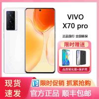 vivo X70 Pro 12GB+256GB 独白 5G手机 蔡司光学镜头 大底微云台主摄 专业影像芯片V1