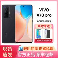 vivo X70 Pro 12GB+256GB 至黑 5G手机 蔡司光学镜头 大底微云台主摄 专业影像芯片V1