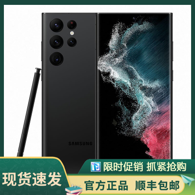三星Galaxy S22 Ultra 12GB+256GB 曜夜黑 5G智能数码手机 超视觉夜拍系统 超耐用精工设计 大屏S Pen书写 旗舰新品