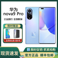 HUAWEI nova 9 Pro 4G全网通 8+128GB 9号色 双3200万前置Vlog镜头 100W超级快充