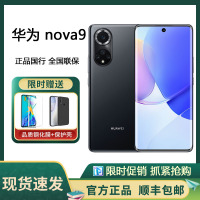 HUAWEI nova 9 4G全网通 8+128GB 亮黑色 120Hz原色臻彩环幕屏 后置5000万超感知影像