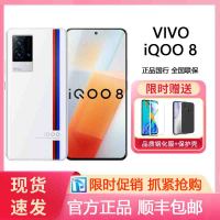vivo iQOO 8 12GB+256GB 传奇版 120W超快闪充 骁龙888 液冷散热 双模5G全网通