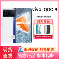 vivo iQOO 9 8GB+256GB 传奇版 E5超视网膜屏 全新一代骁龙8 120W超快闪充 5G全网通