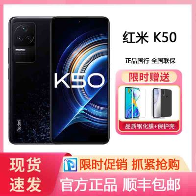 小米 红米 Redmi K50 墨羽 12GB+256GB 5G智能手机 天玑8100 2K柔性直屏 OIS光学防抖 67W快充 5500mAh大电量