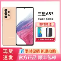 三星 SAMSUNG Galaxy A53 5G手机 8GB+128GB 蜜桃色 120Hz超顺滑全视屏 IP67级防尘