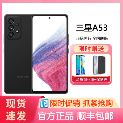 三星 SAMSUNG Galaxy A53 5G手机 8GB+256GB 宇宙黑 120Hz超顺滑全视屏 IP67级防尘