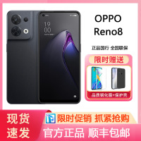 OPPO Reno8 夜游黑 8GB+256GB 5G手机 天玑1300旗舰芯片 长寿版 80W超级闪充 5G全网通新品手机