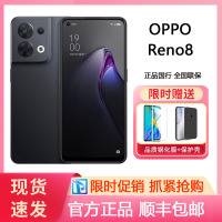 OPPO Reno8 夜游黑 12GB+256GB 5G手机 天玑1300旗舰芯片 长寿版 80W超级闪充 5G全网通新品手机