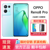 OPPO Reno8 Pro 邂逅蓝 8G+256G 5G手机 第一代骁龙®7移动平台 长寿版 80W 超级闪充 航空铝金属中框 全网通手机