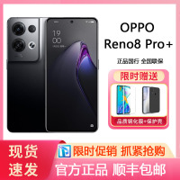 OPPO Reno8 Pro+ 暗涌黑 8G+256G 5G手机 天玑8100-MAX 芯片 长寿版 80W 超级闪充 120Hz OLED 超清屏 全网通手机