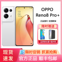 OPPO Reno8 Pro+ 漫游灰 8G+256G 5G手机 天玑8100-MAX 芯片 长寿版 80W 超级闪充 120Hz OLED 超清屏 全网通手机