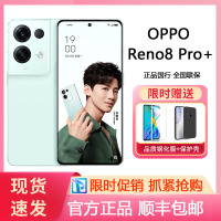 OPPO Reno8 Pro+ 逍遥青 8G+256G 5G手机 天玑8100-MAX 芯片 长寿版 80W 超级闪充 120Hz OLED 超清屏 全网通手机