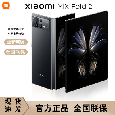 小米MIX Fold2 折叠屏手机 12G+256GB 月影黑 5G智能手机