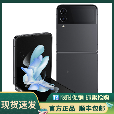 三星Galaxy Z Flip4 5G 8GB+256GB 哥特太空 (SM-F7210) 6.7英寸折叠屏 骁龙8+Gen1 3700mAh电池容量 120Hz刷新率 全网通手机