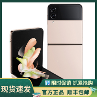 三星Galaxy Z Flip4 5G 8GB+512GB 繁樱花园 (SM-F7210) 6.7英寸折叠屏 骁龙8+Gen1 3700mAh电池容量 120Hz刷新率 全网通手机