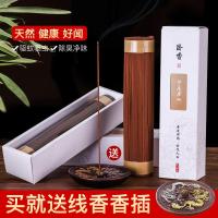 [送香插]驱蚊艾香藏香养生檀香线香天然沉香卧香室内香薰