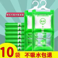 衣服收纳防潮去湿衣柜干燥剂室内除湿袋家用吸潮神器吸水袋子